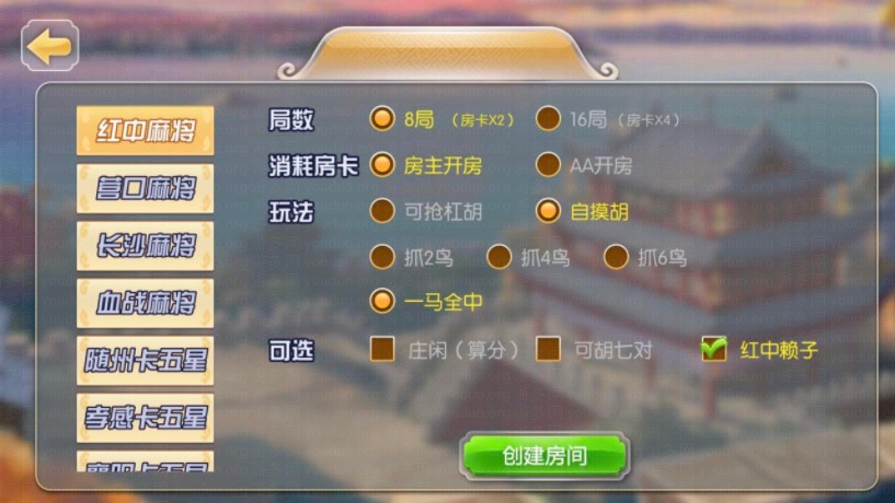 楚国公会友乐棋牌游戏(金币+房卡),APP【房卡+金币】,第7张