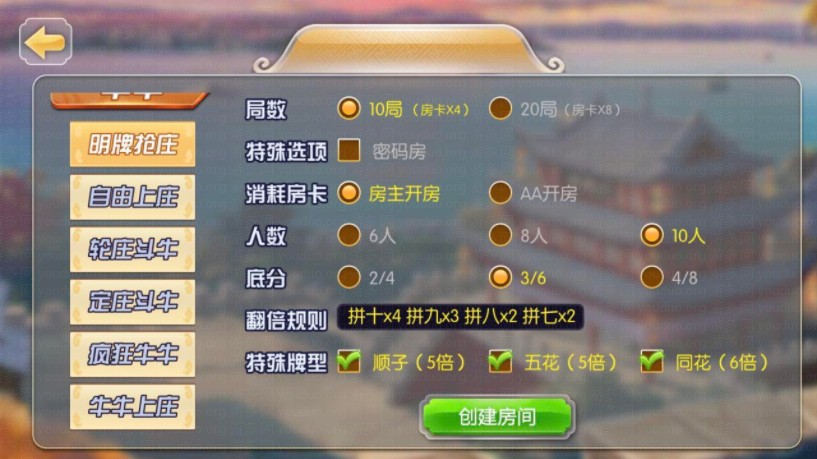楚国公会友乐棋牌游戏(金币+房卡),APP【房卡+金币】,第6张