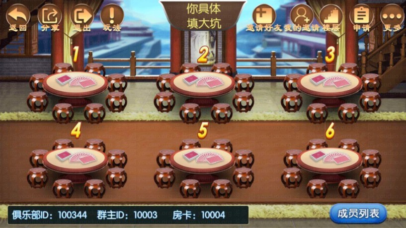 楚国公会友乐棋牌游戏(金币+房卡),APP【房卡+金币】,第3张
