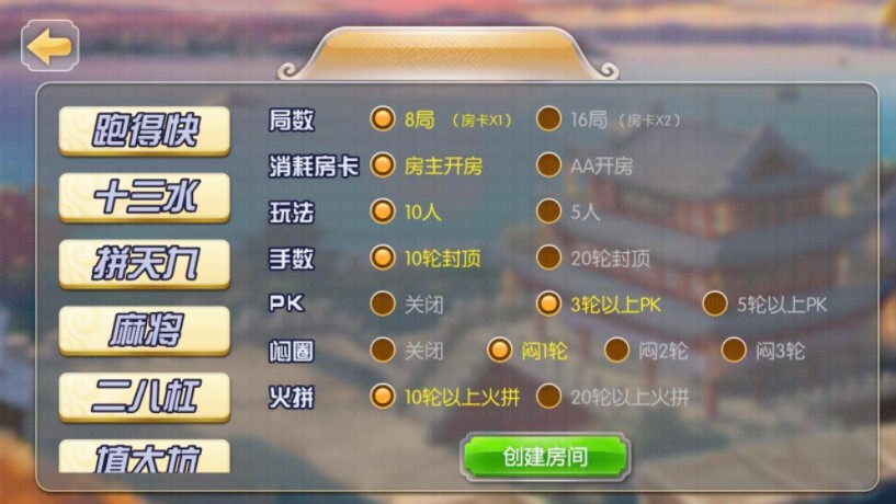 楚国公会友乐棋牌游戏(金币+房卡),APP【房卡+金币】,第5张