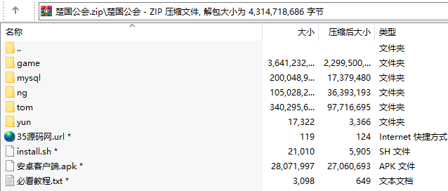 楚国公会友乐棋牌游戏(金币+房卡),APP【房卡+金币】,第8张