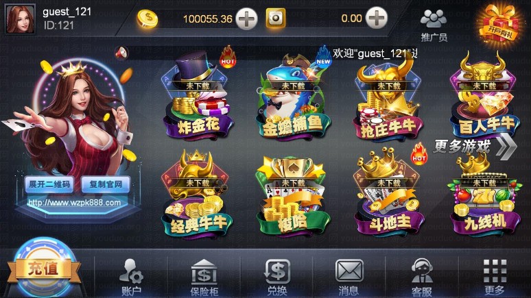 王者牛牛棋牌游戏平台,APP真钱【类型】,第1张