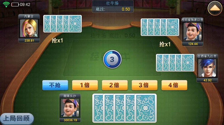 王者牛牛棋牌游戏平台,APP真钱【类型】,第6张