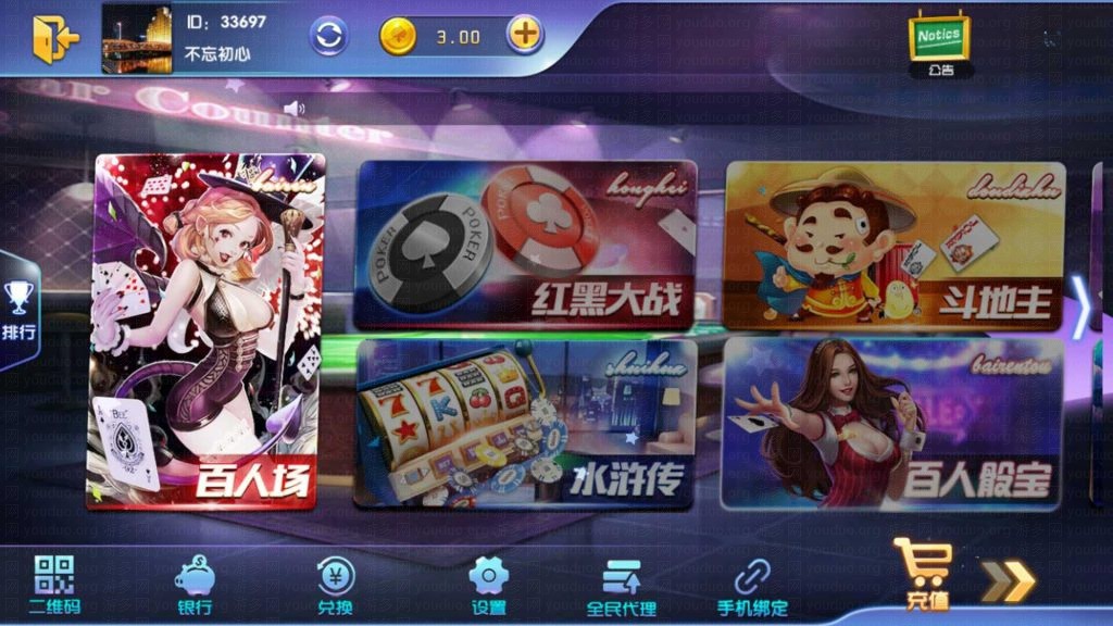 宝乐棋牌游戏平台全套,APP真钱【类型】,第1张