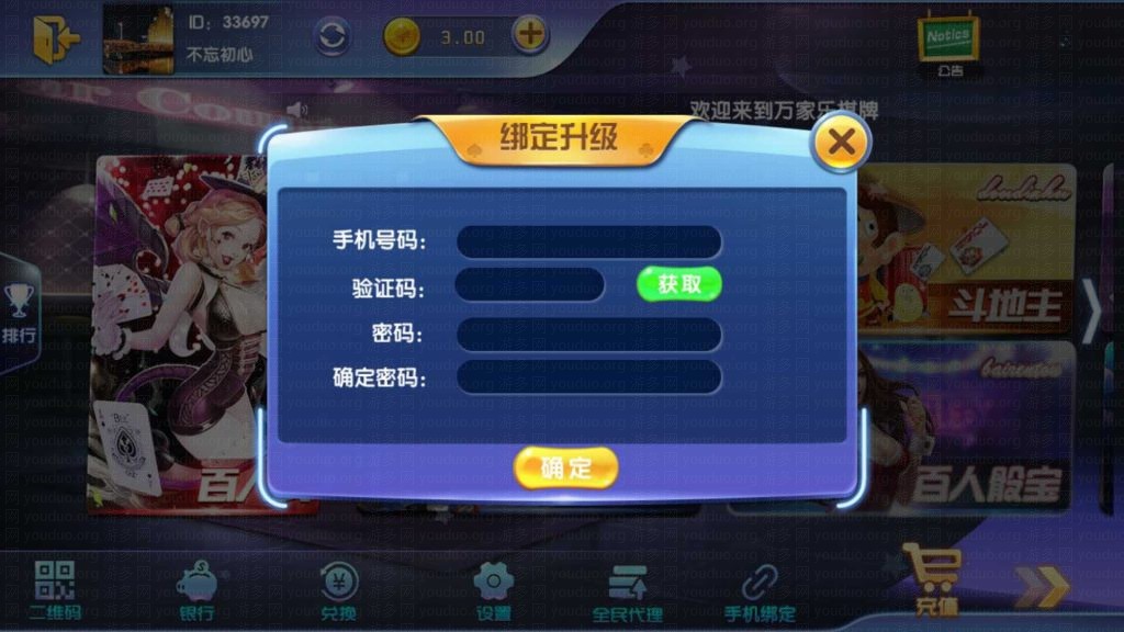 宝乐棋牌游戏平台全套,APP真钱【类型】,第6张