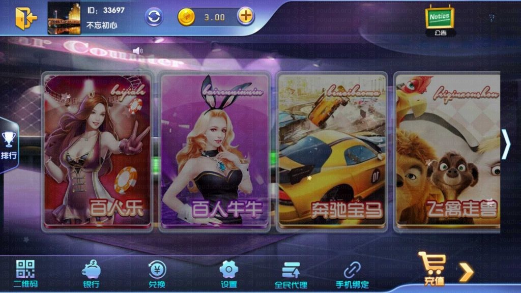 宝乐棋牌游戏平台全套,APP真钱【类型】,第7张