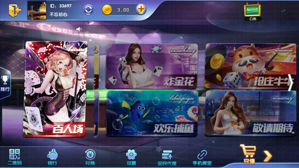 宝乐棋牌游戏平台全套,APP真钱【类型】,第8张