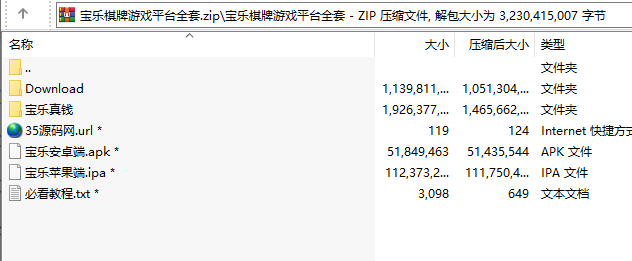 宝乐棋牌游戏平台全套,APP真钱【类型】,第9张