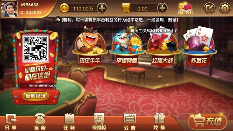 红色版永利_博乐棋牌游戏完整全套,APP真钱【类型】,第4张
