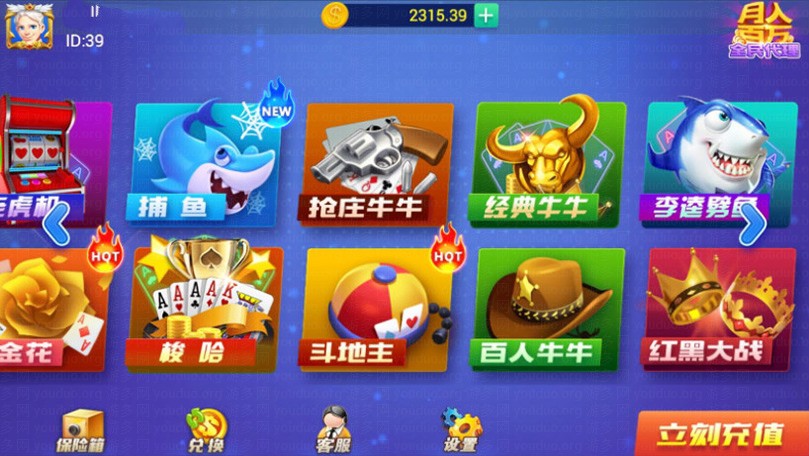九州娱乐棋牌游戏完整全套源码,APP真钱【类型】,第5张