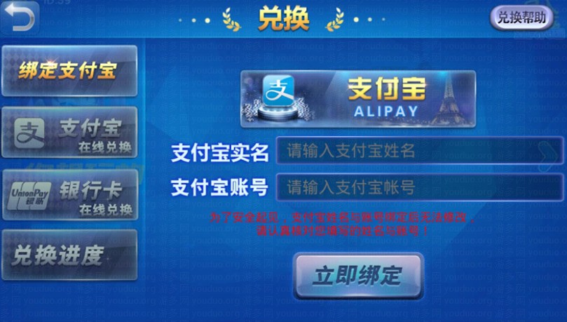 九州娱乐棋牌游戏完整全套源码,APP真钱【类型】,第3张
