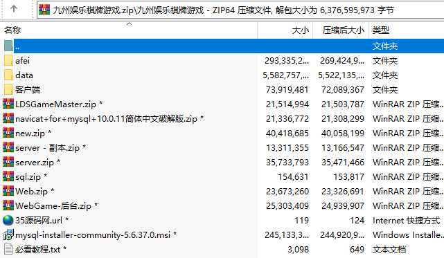 九州娱乐棋牌游戏完整全套源码,APP真钱【类型】,第15张