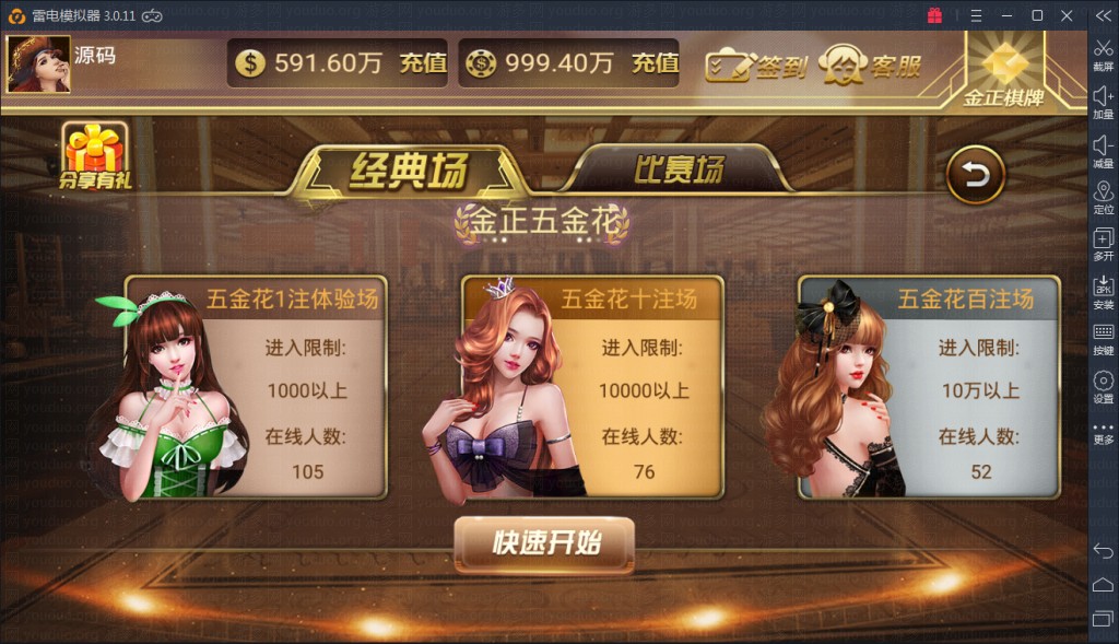 金正棋牌游戏完整运营版,APP真钱【类型】,第4张
