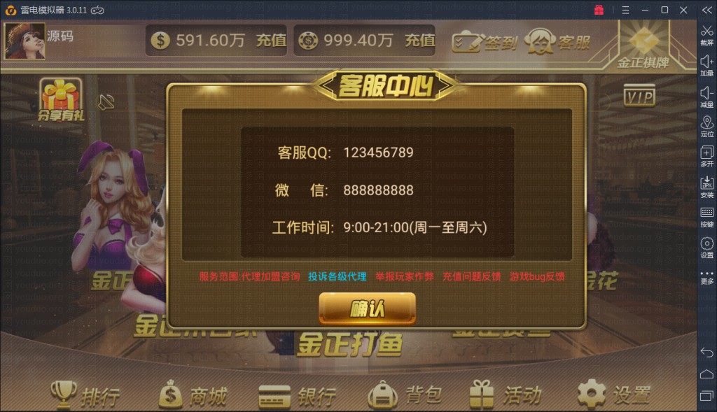 金正棋牌游戏完整运营版,APP真钱【类型】,第6张