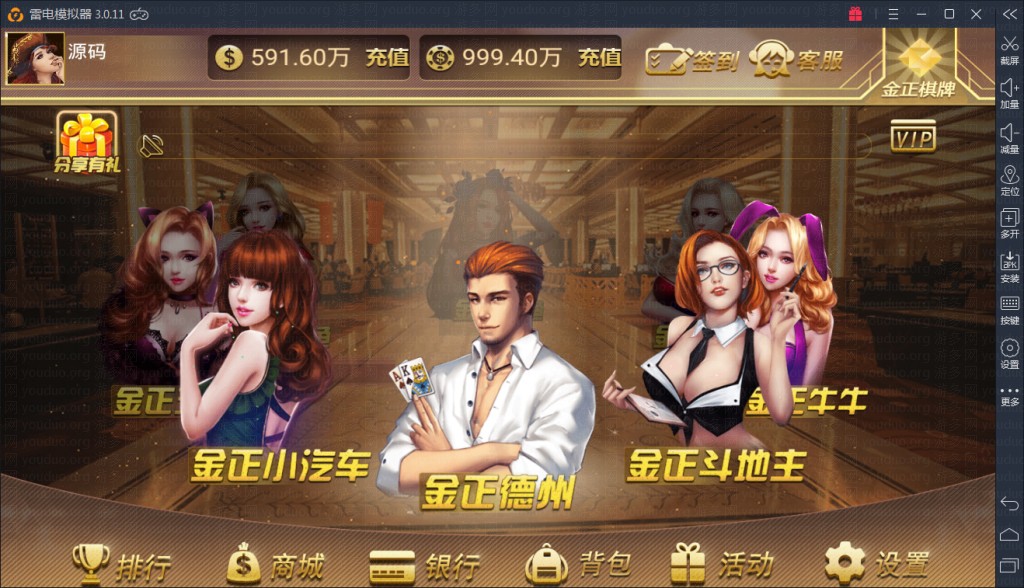 金正棋牌游戏完整运营版,APP真钱【类型】,第9张