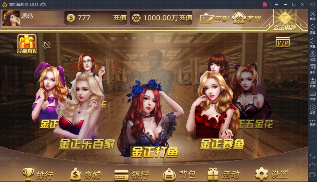 金正棋牌游戏完整运营版,APP真钱【类型】,第10张