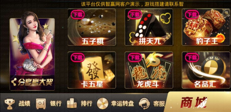 颂游黑金版棋牌游戏(金币+房卡)双模式,APP【房卡+金币】,第1张