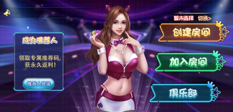 颂游黑金版棋牌游戏(金币+房卡)双模式,APP【房卡+金币】,第2张