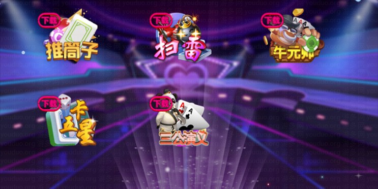 颂游黑金版棋牌游戏(金币+房卡)双模式,APP【房卡+金币】,第3张