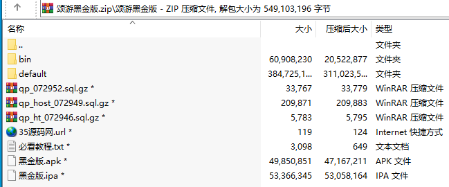 颂游黑金版棋牌游戏(金币+房卡)双模式,APP【房卡+金币】,第9张