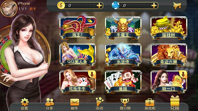 星力9代电玩城棋牌游戏平台,APP金币【玩法】,第1张