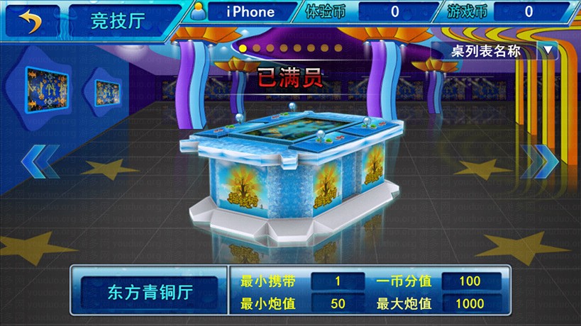 星力9代电玩城棋牌游戏平台,APP金币【玩法】,第6张