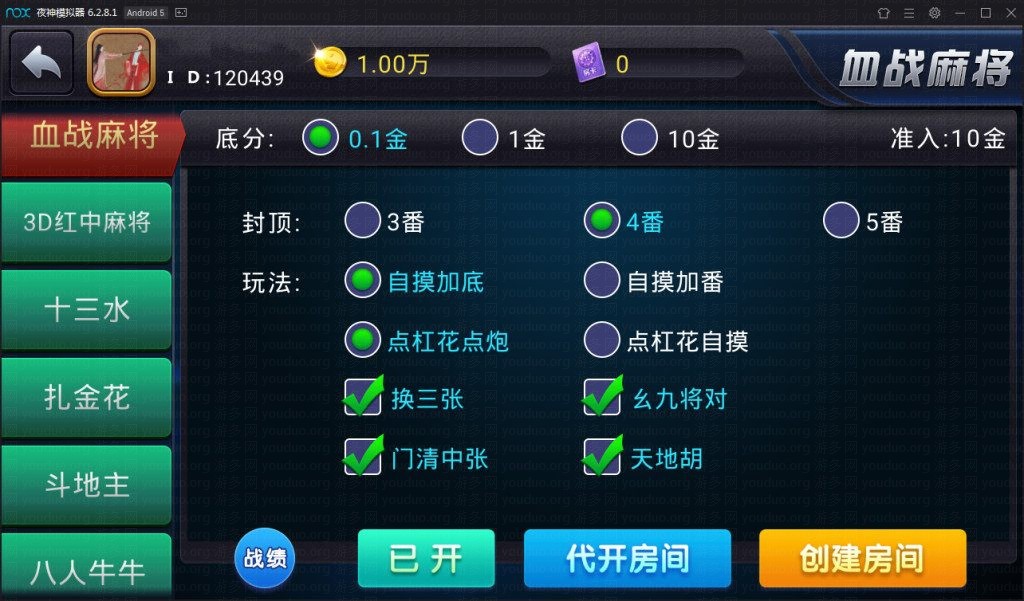 陌陌新版U3D棋牌游戏平台,APP真钱【类型】,第4张