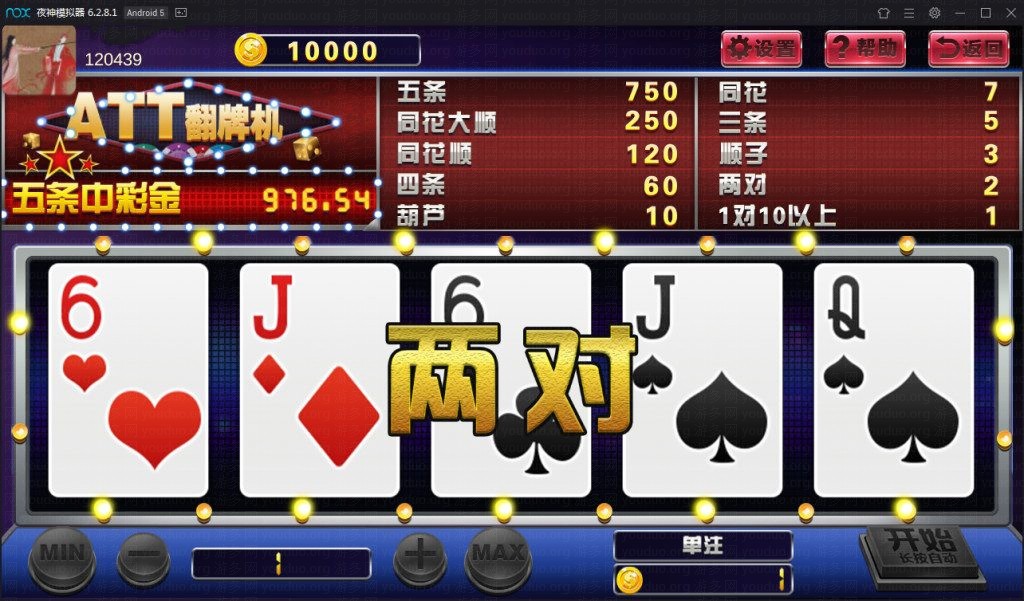 陌陌新版U3D棋牌游戏平台,APP真钱【类型】,第6张