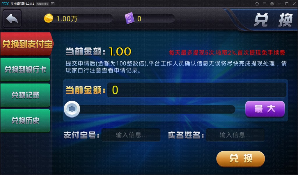 陌陌新版U3D棋牌游戏平台,APP真钱【类型】,第9张