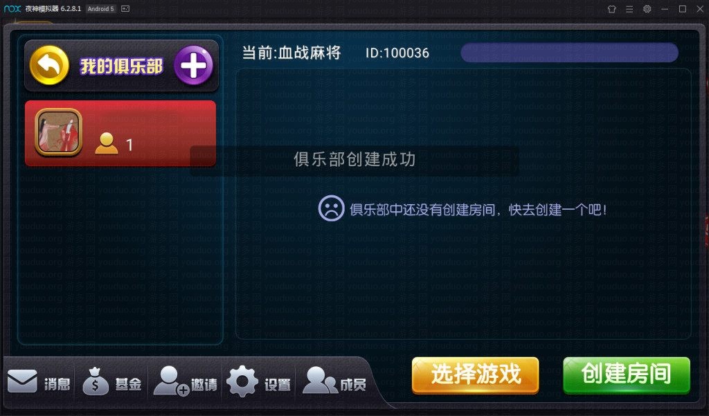 陌陌新版U3D棋牌游戏平台,APP真钱【类型】,第8张