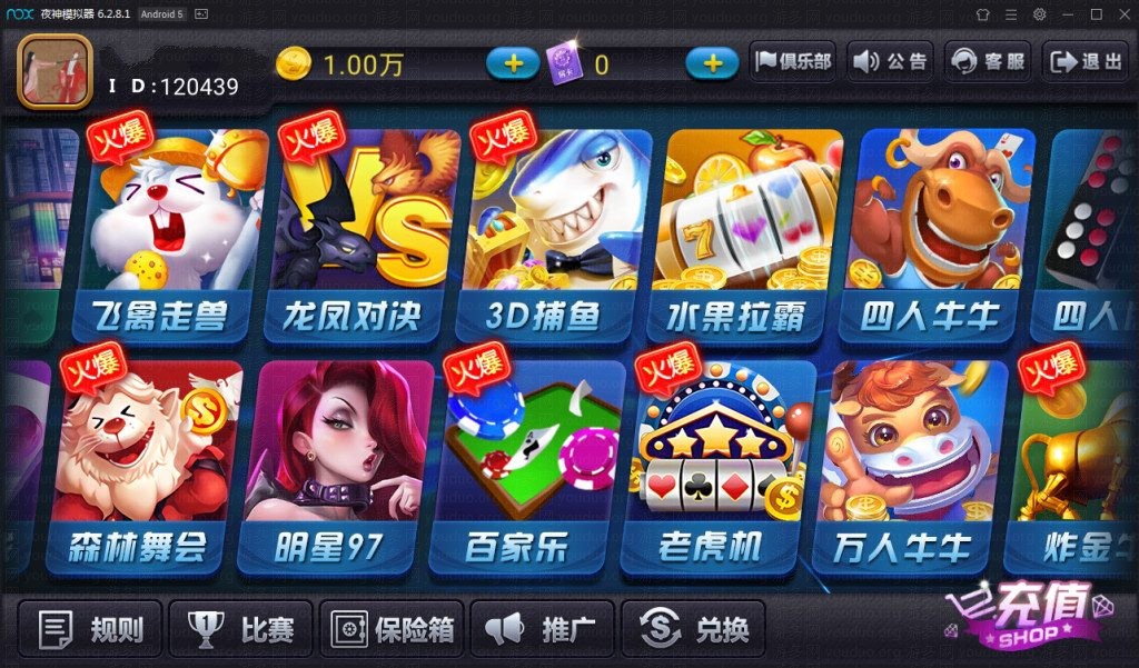 陌陌新版U3D棋牌游戏平台,APP真钱【类型】,第11张