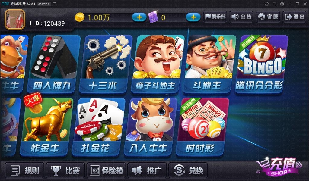 陌陌新版U3D棋牌游戏平台,APP真钱【类型】,第10张