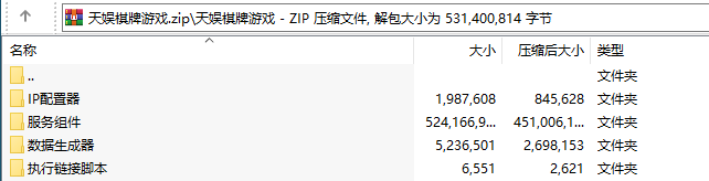 天娱棋牌游戏房卡集合版,APP房卡【模式】,第4张