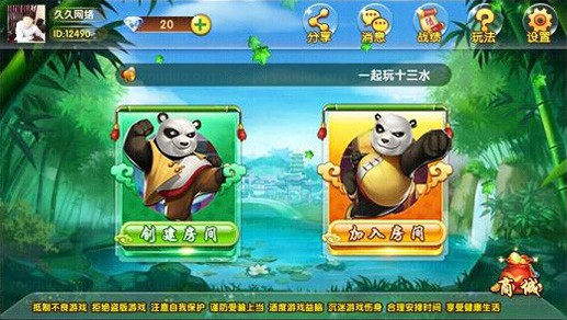 大众十三水完美运营版,APP房卡【模式】,第1张