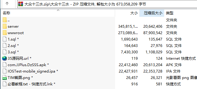 大众十三水完美运营版,APP房卡【模式】,第5张