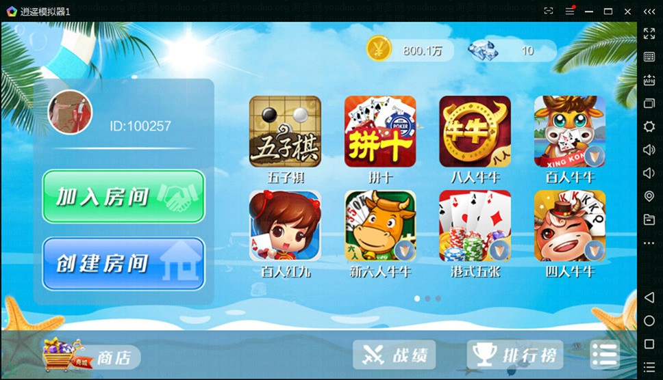 博弈乐享棋牌游戏(金币+房卡)双玩法,APP【房卡+金币】,第1张