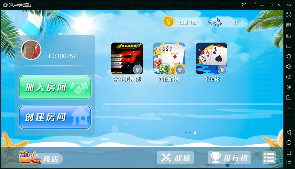 博弈乐享棋牌游戏(金币+房卡)双玩法,APP【房卡+金币】,第4张