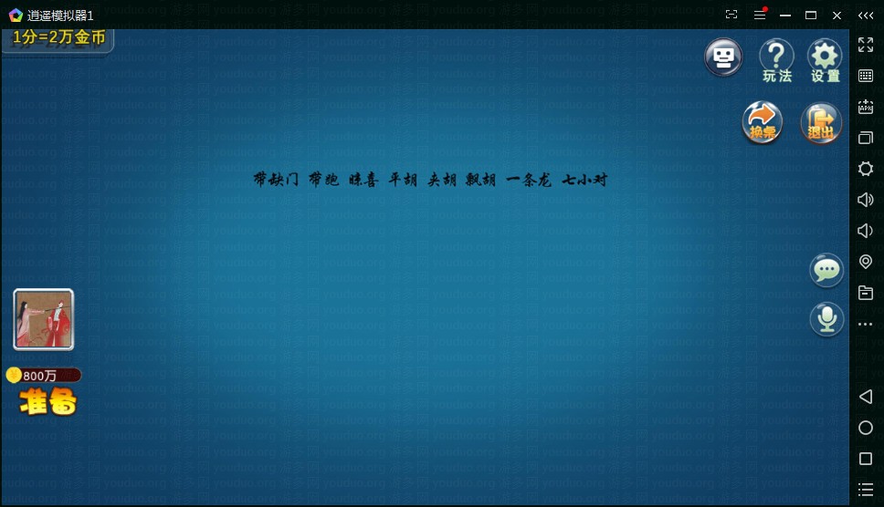 博弈乐享棋牌游戏(金币+房卡)双玩法,APP【房卡+金币】,第6张