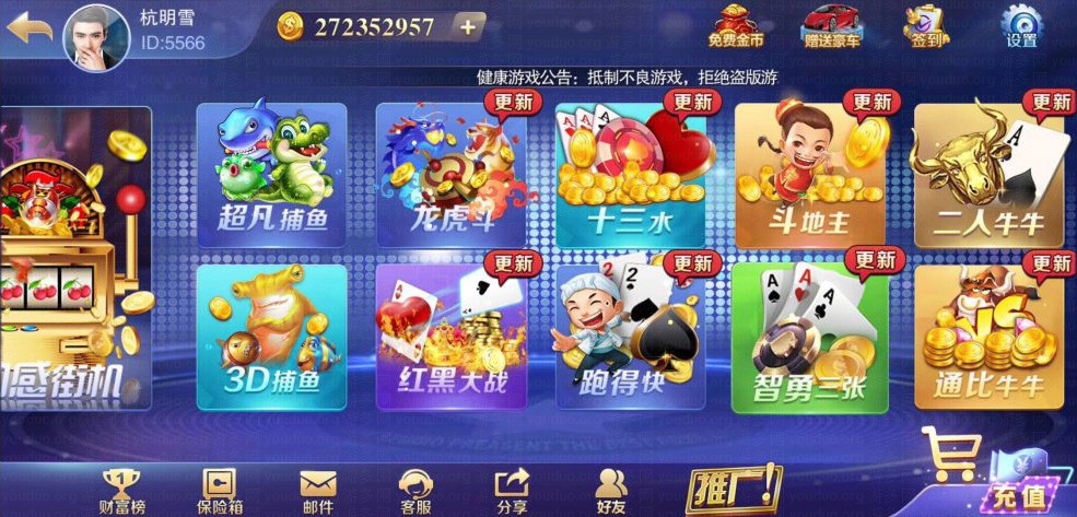 富贵精华版3代电玩城完整全套富贵精华版3代电玩城完整全套,APP真钱【类型】,第1张