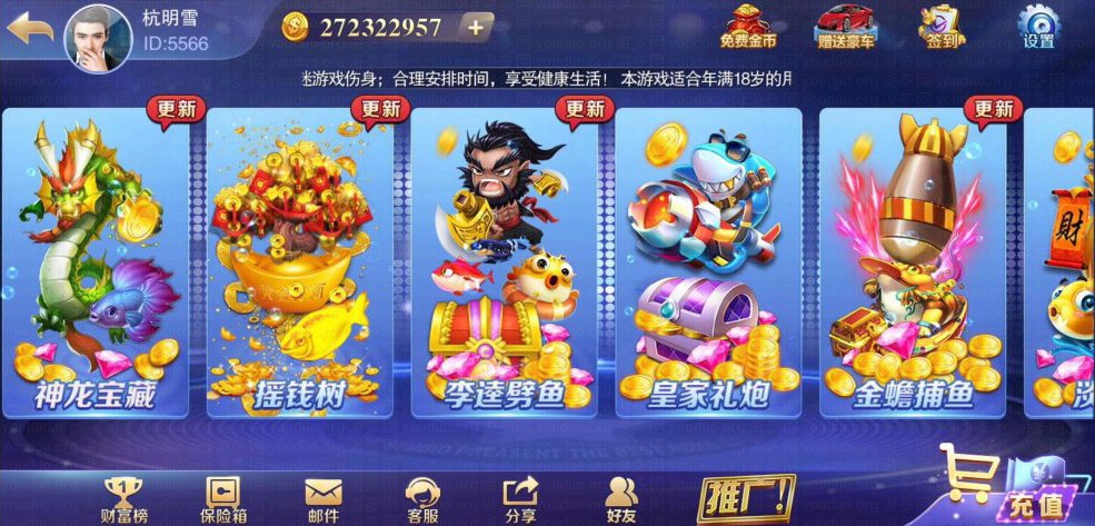 富贵精华版3代电玩城完整全套富贵精华版3代电玩城完整全套,APP真钱【类型】,第2张