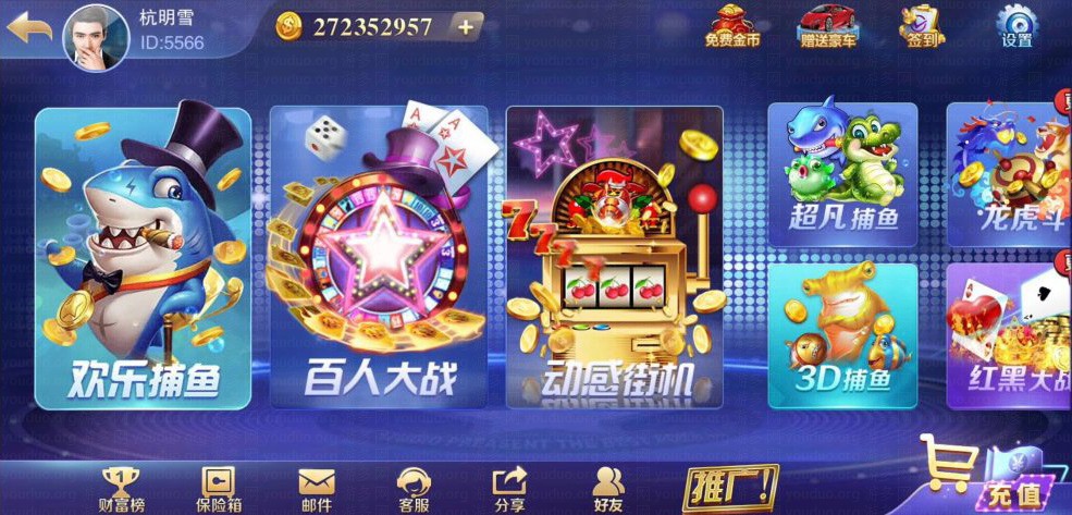 富贵精华版3代电玩城完整全套富贵精华版3代电玩城完整全套,APP真钱【类型】,第4张