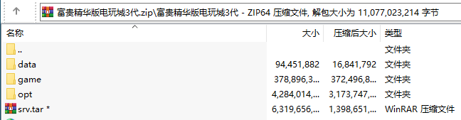 富贵精华版3代电玩城完整全套富贵精华版3代电玩城完整全套,APP真钱【类型】,第9张