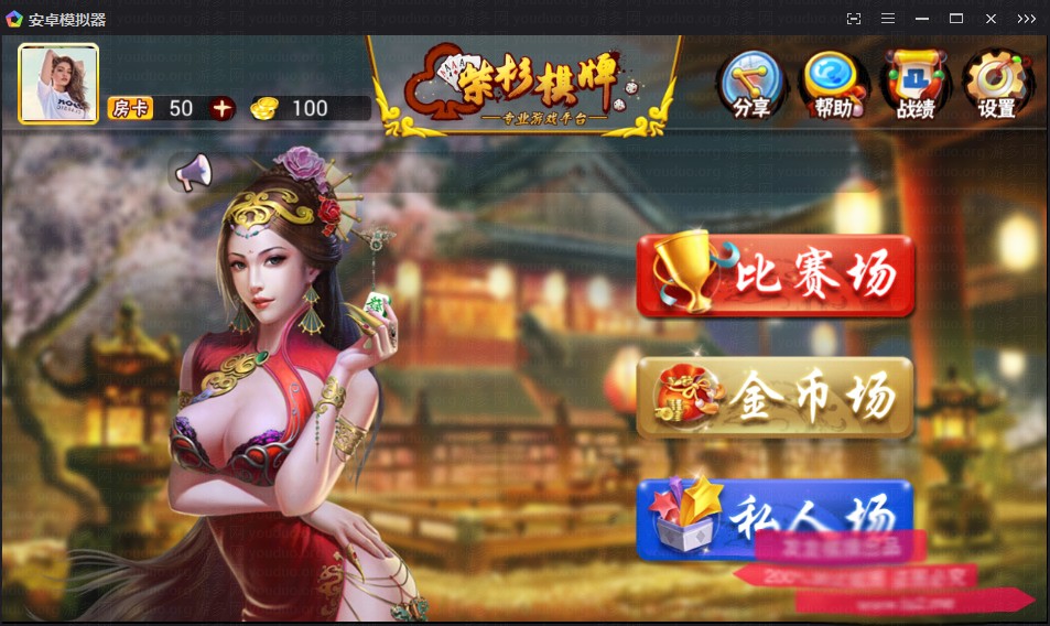 紫衫棋牌游戏房卡集合版完整源码,APP房卡【模式】,第1张