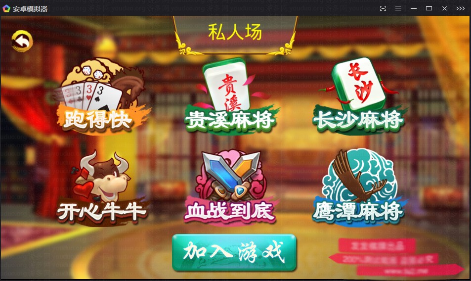 紫衫棋牌游戏房卡集合版完整源码,APP房卡【模式】,第5张