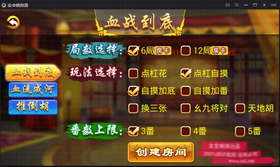 紫衫棋牌游戏房卡集合版完整源码,APP房卡【模式】,第4张