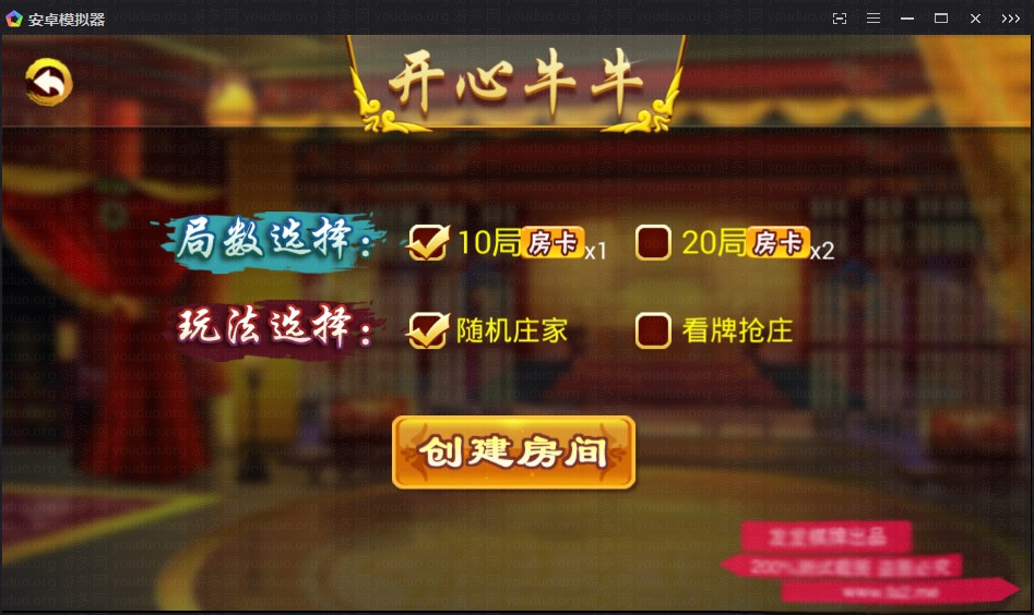 紫衫棋牌游戏房卡集合版完整源码,APP房卡【模式】,第3张