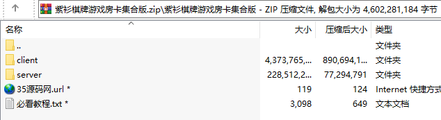 紫衫棋牌游戏房卡集合版完整源码,APP房卡【模式】,第6张