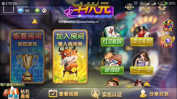 牛状元棋牌游戏房卡集合版,APP房卡【模式】,第7张