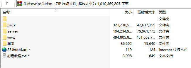 牛状元棋牌游戏房卡集合版,APP房卡【模式】,第8张