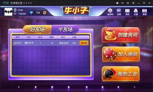 牛小子_牛三元_全民牛牛运营版源码,APP房卡【模式】,第1张